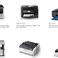 epson 프린터 드라이버 다운로드 바로가기 링크