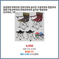 지금 뜨는 상품 감성캠핑 야외의자 접이식의자 슬리온 무중력의자 흔들의자 정원그네 안락의자 인테리어의자 슬리온 캠핑의자 낚시의자 1개 믿고 보는 셀러 상품