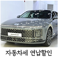2023 자동차세 연납할인 카드혜택 할인율 비교