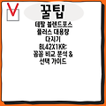 테팔 블렌드포스 플러스 대용량 다지기 BL42X1KR: 꼼꼼 비교 분석 & 선택 가이드