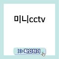 초소형CCTV 초소형cctv카메라 미니cctv 스마트폰cctv 초소형감시카메라무선소형cctv카메라가정용 현관cctv