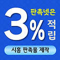 2025 시흥 판촉물 제작 비교 가이드 - 산업단지와 해안 도시의 맞춤 솔루션
