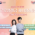 2025년 근로장려금 신청자격, 신청서류 총정리