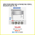 집중 할인 중형견 목욕통 대형견 애견 싱크대 애견 미용 스텐욕조 80x60x90 깊은 35 1개 새로 들어온 제품