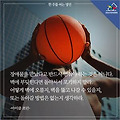 장애물을 만났다고 반드시 멈춰야 하는 것은 아니다.