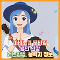 [마비노기 모바일] 별의 인장 얻는 방법과 성능 정리