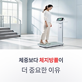 체지방률 뜻, 체중이 아닌 '비율'이 더 중요합니다.