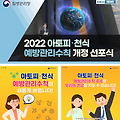 봄철 알레르기 아토피, 천식, 비염에 좋은 음식 Top 3 (Feat. 2022년 질병관리청 최신 예방관리수칙)