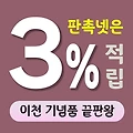 이천 기념품 제작 업체 - 맞춤형 브랜드 홍보 솔루션 | 판촉넷