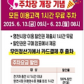 독립문문화공원 공영주차장 이용안내 형무소역사관 주변 주차장
