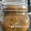일본 보존식 산쇼즈케 만들기 청양고추 쌀누룩 절임 레시피
