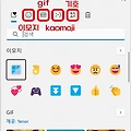 윈도우 이모지 입력 단축키(☺️👌)