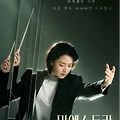 마에스트라 정보, 다시보기