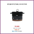 재구매율 1위 휴빅 멀티쿠커 전기냄비 HB-MC3700B 지금 딱 필요한 물건
