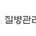 질병관리청, 여름 건강관리 말라리아 매개모기 주의 경고