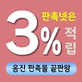 옹진 판촉물 제작 업체 - 섬 지역 특화 브랜드 홍보 솔루션