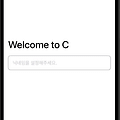 클린아키텍처를 사용해 로그인 정보 저장 로직 구성 및 데이터 전달
