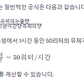 유출계수