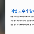 여행 고수가 실제로 쓰는 준비물 리스트｜믿고 챙기는 아이템 정리
