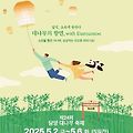 담양 대나무축제, 푸른 대숲 속 자연 힐링 여행