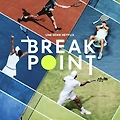 Break Point (브레이크 포인트) - 넷플릭스 오리지널