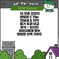 더 잇츄 강아지 덴탈껌 S 79p:  입냄새 & 치석 제거 효과 비교 분석 - 당신의 강아지에게 맞는 덴탈껌 선택 가이드