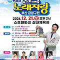 전국노래자랑 부산금정구 일정 예심 녹화 참가신청 다시보기