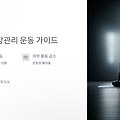 장마철 건강관리 운동 가이드