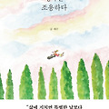 죽고 싶다는 말, 정말 그 마음일까