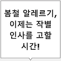 신장이 보내는 이상 신호! 신장 건강을 위한 관리법: 지금 바로 확인하세요