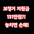청각장애 등록부터 보청기 보조금 받기까지, 단계별 가이드