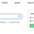 실업급여 신청방법 모의계산