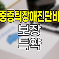 KB손해보험 중증틱장애진단비, 자녀 정신건강 보장의 새로운 지평