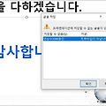 프리젠테이션에 저장할 수 없는 글꼴이 있습니다라는 오류 해결방법