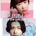 선생님, 내 옆에 앉아줄래요? (Sensei, Would You Sit Beside Me?, 2021)[개봉미정]
