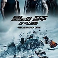 분노의 질주: 더 익스트림 (2017)The Fate of the Furious