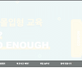 221025 HTML/CSS 를 이용한 애니메이션 효과-학원 홈페이지 클론코딩