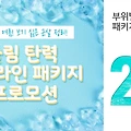 비오페이스의원에서 여름 준비를 완벽하게! 슬림 탄력 바디라인 패키지 프로모션