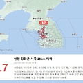 강화도 해상 규모 3.7 지진 강원·세종·충남·충북·서울·인천·경기 수도권 흔든 강도 우리집 내진설계 조회 (+전쟁난줄)