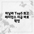 마닐라 마카티 다이아몬드 레지던스 Top 5