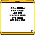 곰집사 루프박스 580L 화이트: 소음 방지 크로스바로 편리함 UP!  일상을 위한 최적의 선택