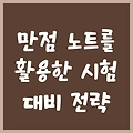 올리드 중등 국어 민병곤 중1-1 답지 (2025) 완벽 분석 및 활용법📚