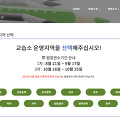 2023 서울특별시 교습소 온라인 법정의무교육 수강 (www.akas.or.kr)