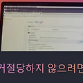 애드센스 승인, 꼭 준비해야 할 5가지!