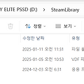 스팀 게임 외장 하드로 그대로 옮기기