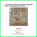 득템 찬스 스터디U형 책상 컴퓨터책상 게이밍책상 테이블 조립식 100CM U형 게이밍책상 1000 클릭 한 번으로 구매