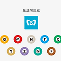 도쿄역에서 메트로 패스 발권하기 (Feat.매표기 위치)