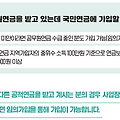 공무원 연금 가입자가 국민연금에 가입할 수 있나? 배우자는?