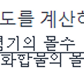 염기 포화도의 개념