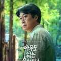 [드라마 후기]넷플릭스 방영 드라마 '아무도 없는 숲속에서' 줄거리&후기_약간의 스포주의